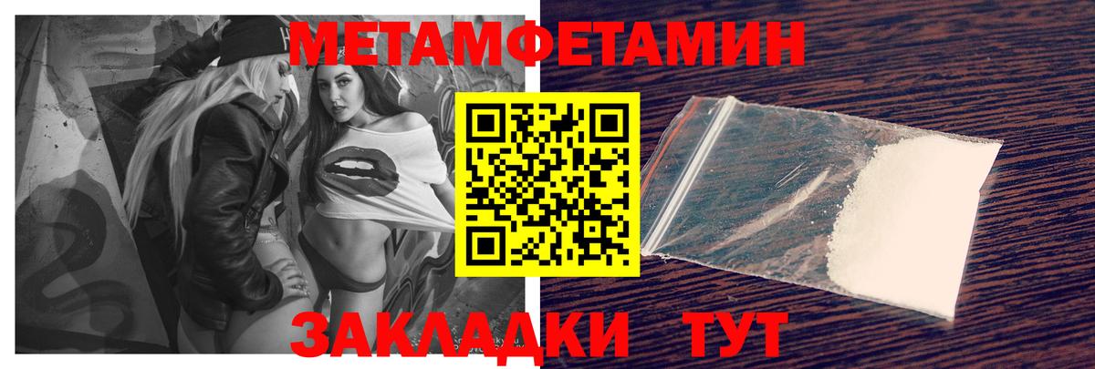 Амфетамин  Амфетамин VHQ  Вход с VPN  Новокузнецк 