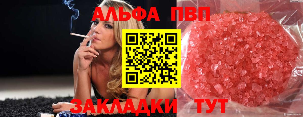 Меф мяу мяу Новокузнецк