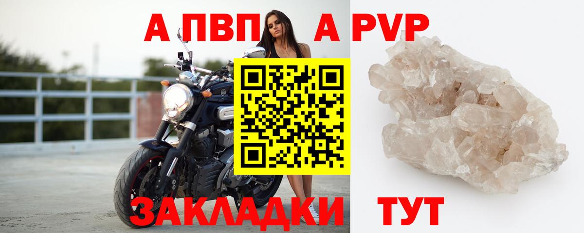 A PVP СК  A PVP крисы CK  купить наркоту  Вход с VPN  Новокузнецк 
