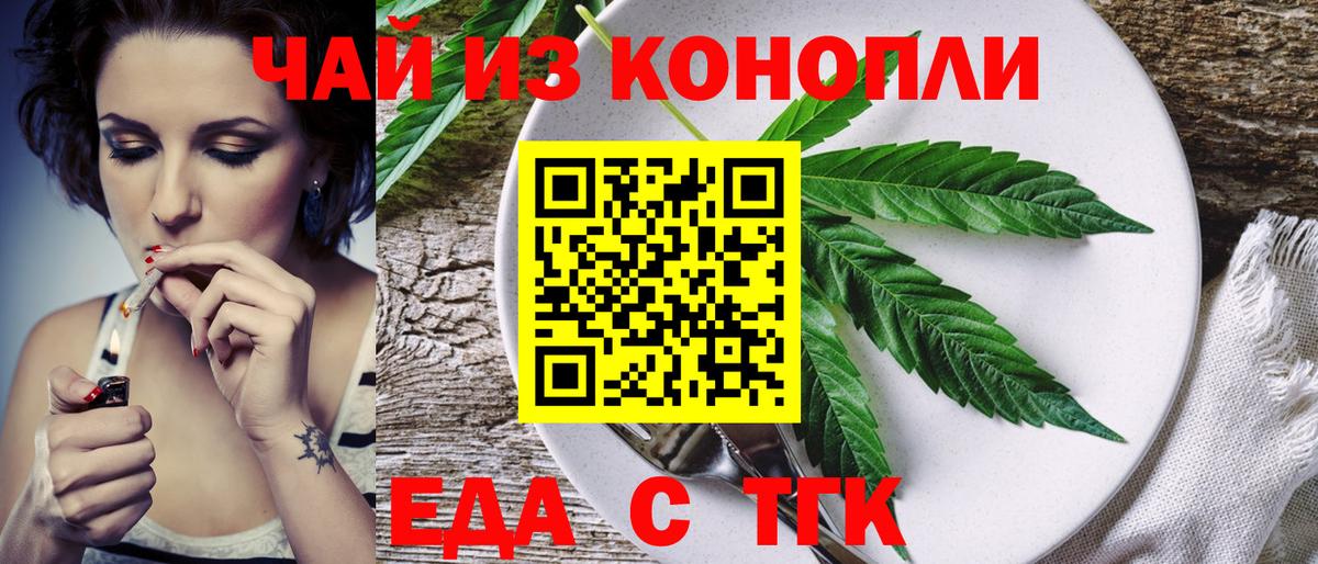 Canna-Cookies конопля  Вход с VPN  Новокузнецк 