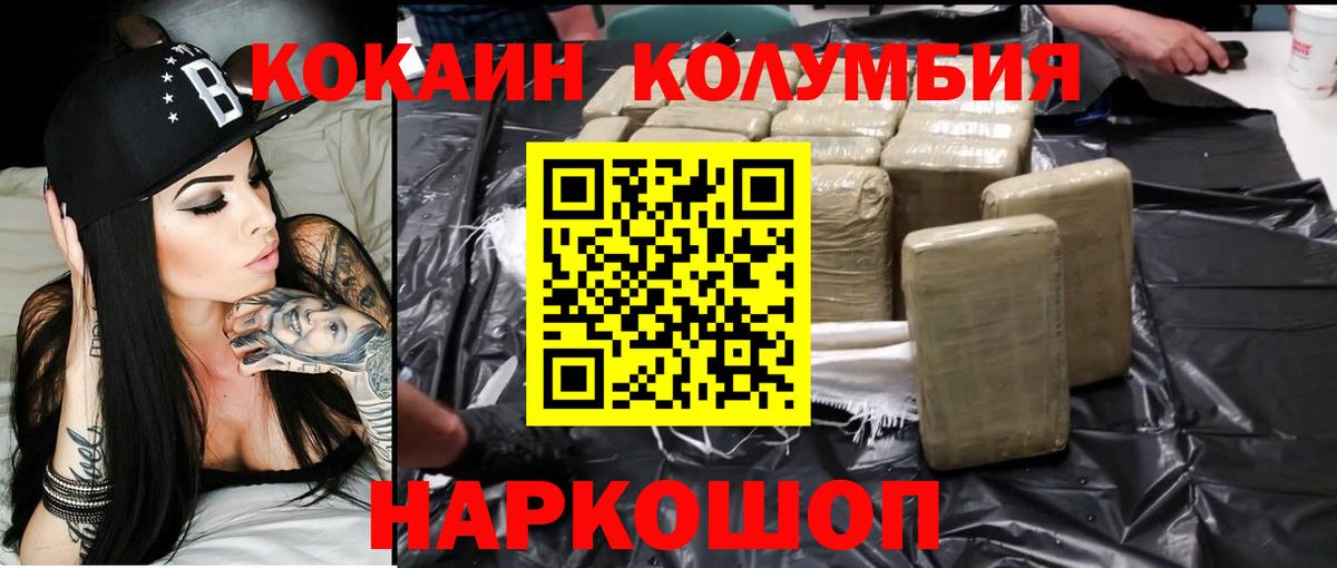 Кокаин Эквадор  Вход с VPN  Новокузнецк 