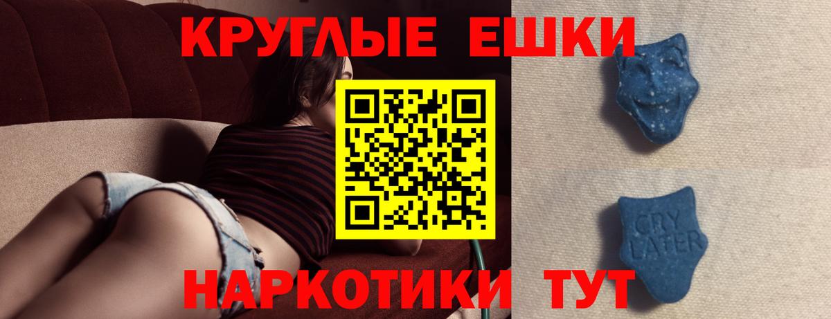 Новокузнецк  Ecstasy Philipp Plein  ЭКСТАЗИ  Вход с VPN  ЭКСТАЗИ 280 MDMA 