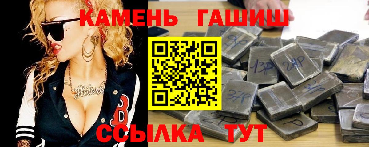 Гашиш hashish  Вход с VPN  ГАШ убойный  Новокузнецк 