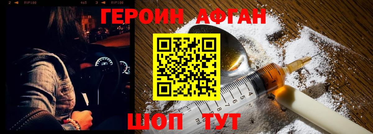 Героин  Вход с VPN  Новокузнецк  ГЕРОИН герыч 