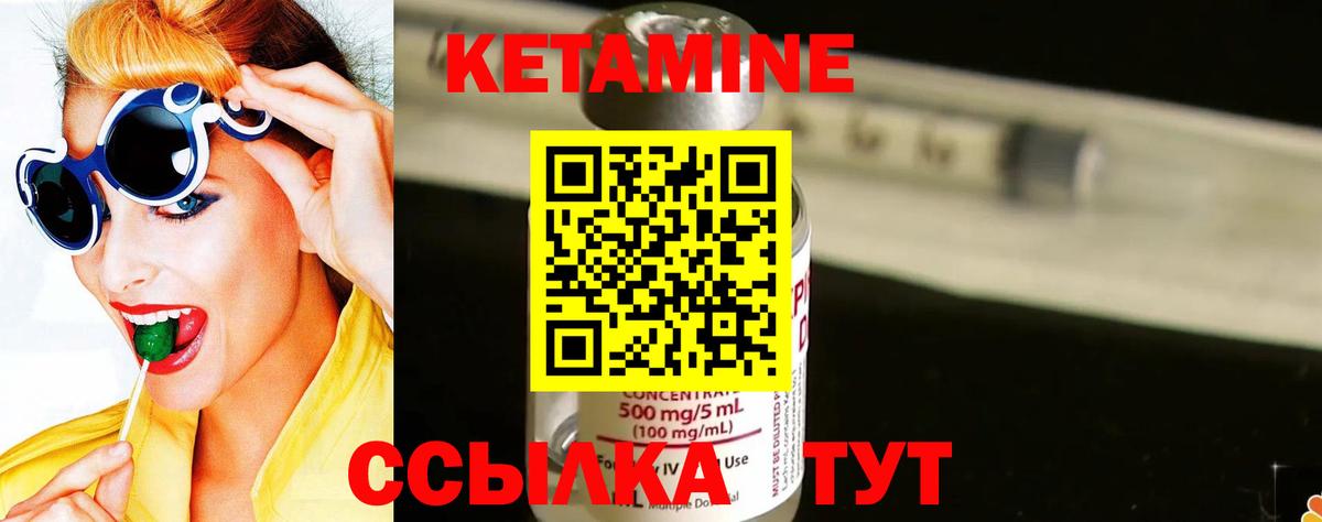 КЕТАМИН VHQ  Вход с VPN  ссылка на мегу онион  Новокузнецк 