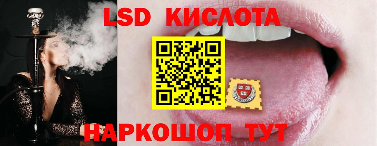 LSD-25 экстази ecstasy  LSD-25 экстази  Новокузнецк  Лсд 25 экстази кислота  Вход с VPN 