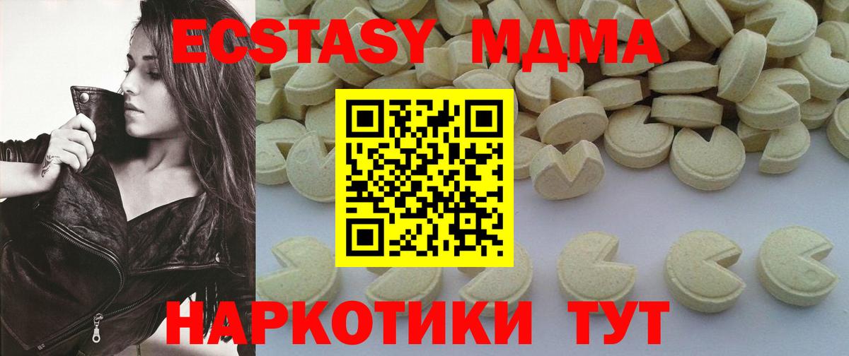МДМА crystal  Вход с VPN  Новокузнецк 