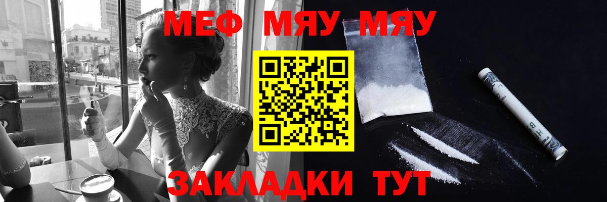 МЕФ мука Новокузнецк