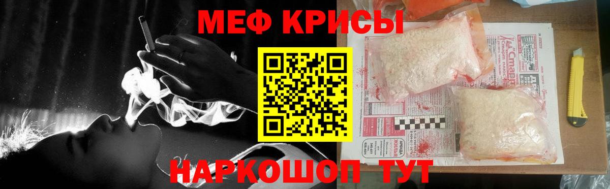 Новокузнецк  МЯУ-МЯУ mephedrone  Вход с VPN  МЕФ  Мефедрон кристаллы 