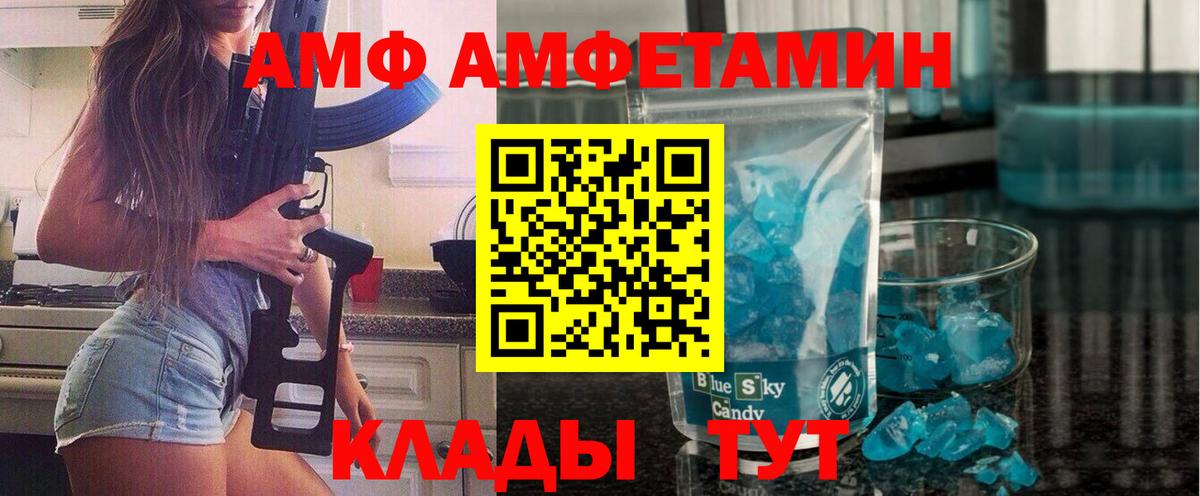 Первитин Декстрометамфетамин 99.9%  Вход с VPN  Новокузнецк 
