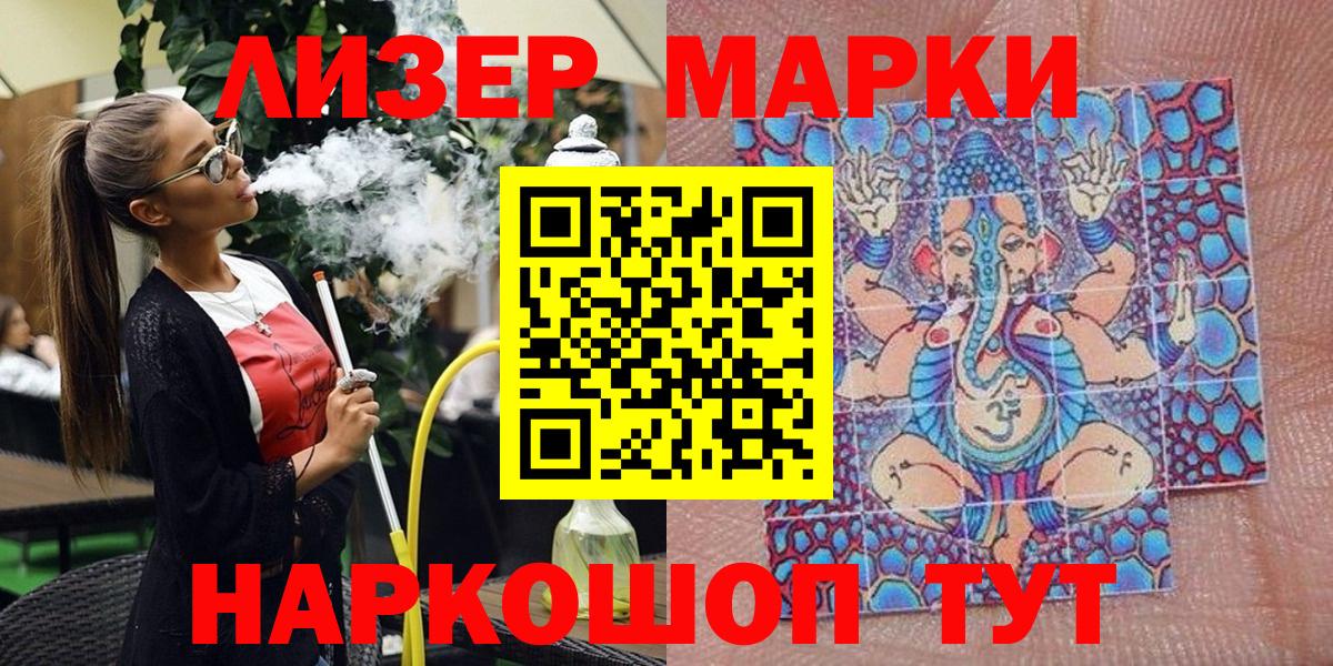 Марки N-bome 1500мкг  Марки N-bome 1500мкг  Вход с VPN  Новокузнецк 
