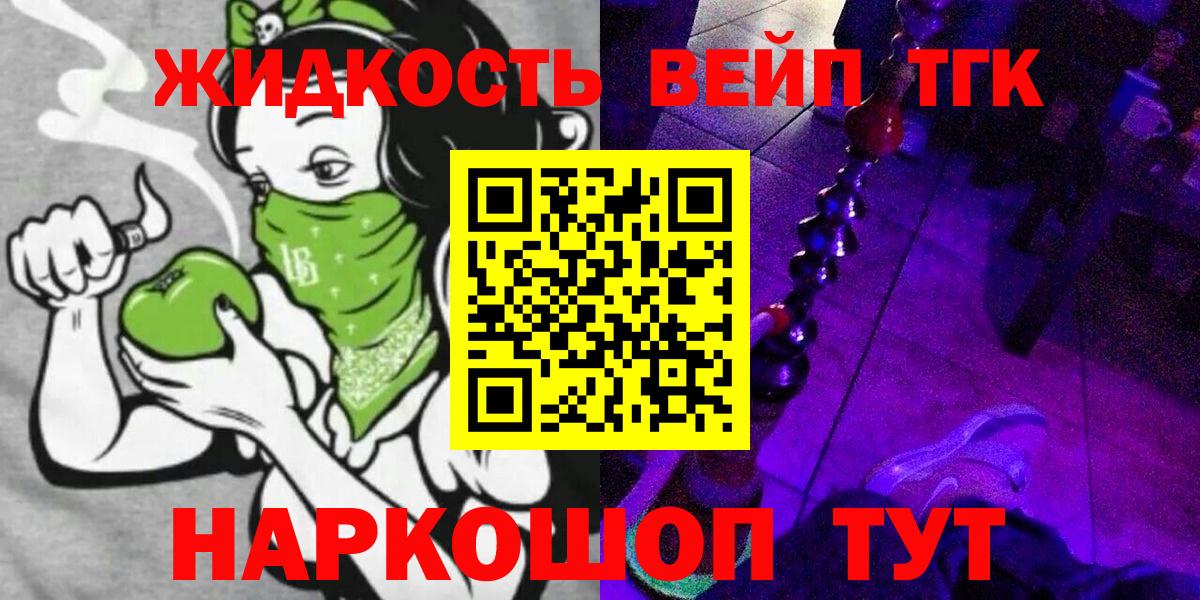 Новокузнецк  сколько стоит  Вход с VPN  Дистиллят ТГК гашишное масло 